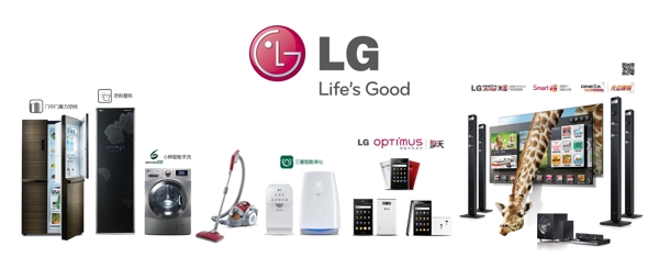 LG全产品综合
