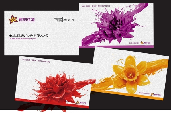 紫荆花漆名片模板图片