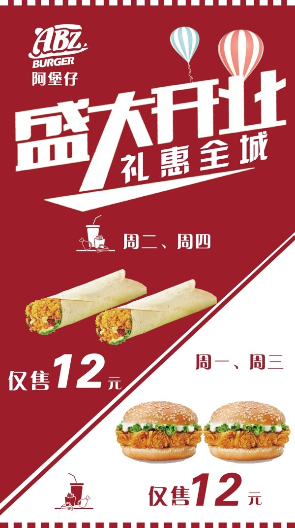 阿堡仔灯箱片