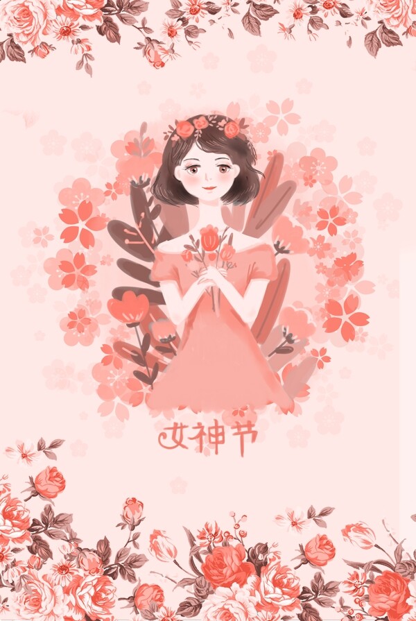 温馨粉色花卉女神节海报背景