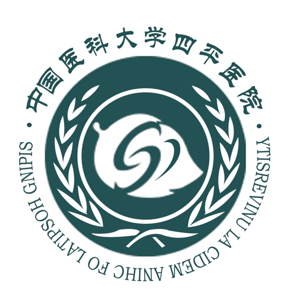 中国医科大学四平医院logo