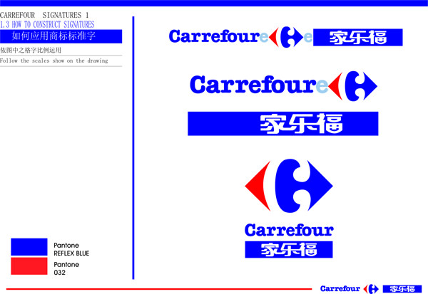 家乐福vi标志部分图片