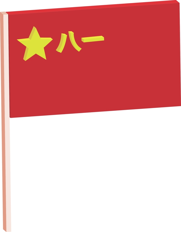 八一建军节3D立体创意字体小旗帜PNG素材
