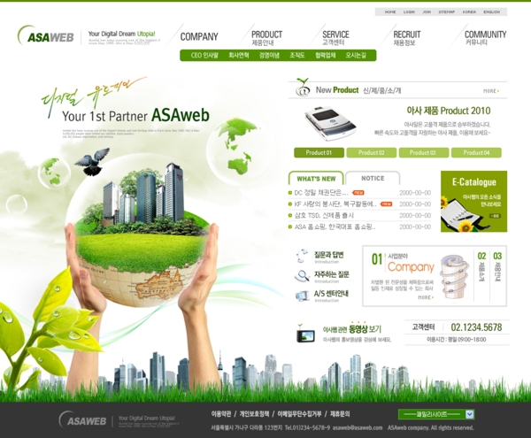 绿色商业信息网页模板