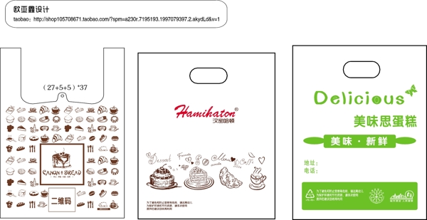 面包糕点西饼塑料袋图片