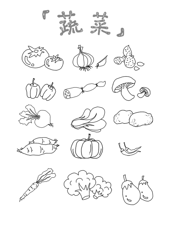 蔬菜手绘线稿