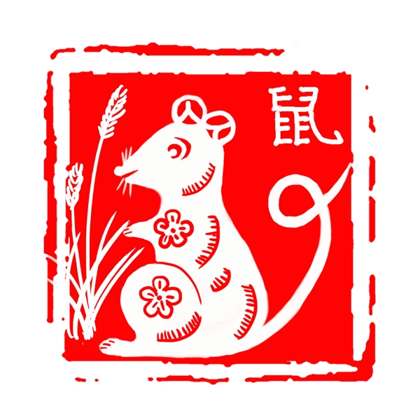 中国风红色古典生肖子鼠印章边框元素
