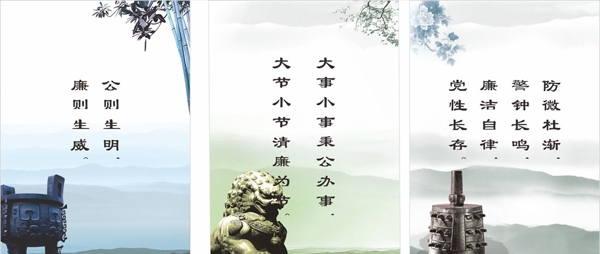 中国风企业标语图片