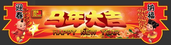 新年吊牌