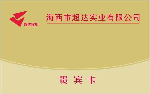 证卡模板丝印卡类矢量分层源文件平面设计模版