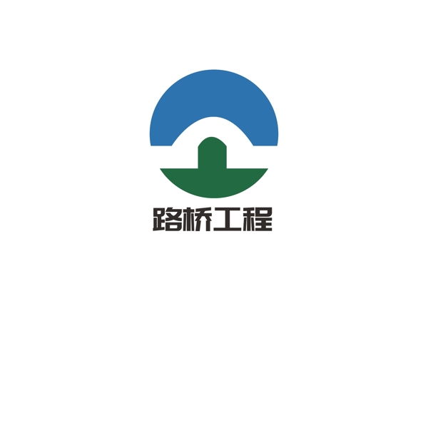 路桥工程logo设计