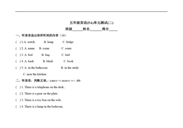 五年级上英语5AUnit2Anewhouse测试卷