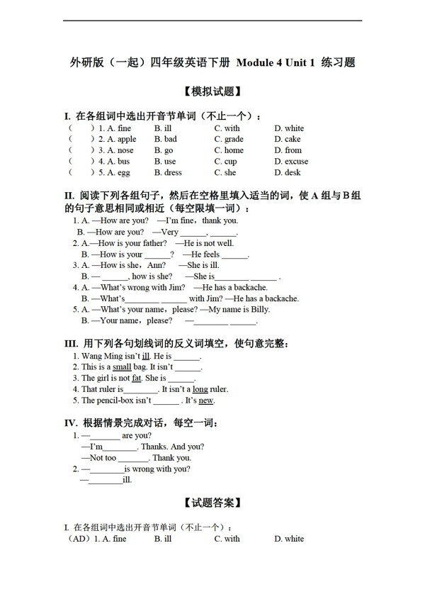 四年级下英语下册module4unit1练习题