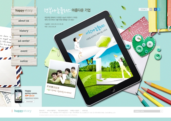 韩国旅游网站psd网页模板