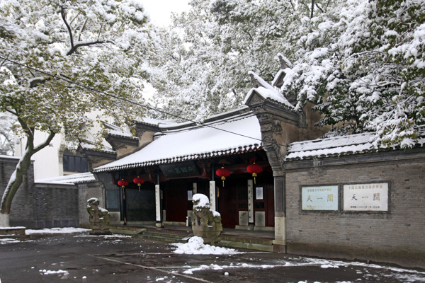 宁波天一阁雪景图片