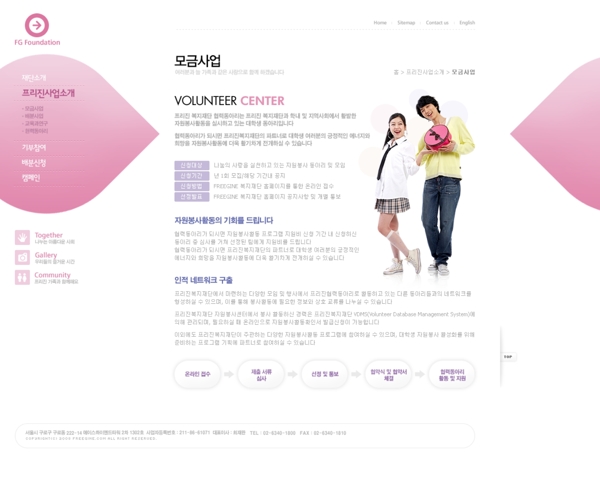 韩国儿童网站内页模板