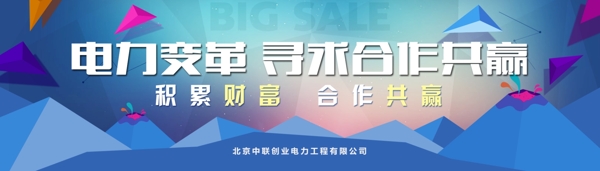 网站banner科技banner合作