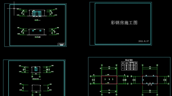 彩钢房施工图平面立面图