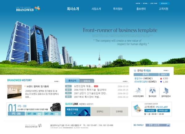 蓝色领先商务品牌网页模板