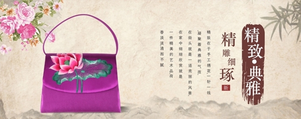中国风首秀包包图片