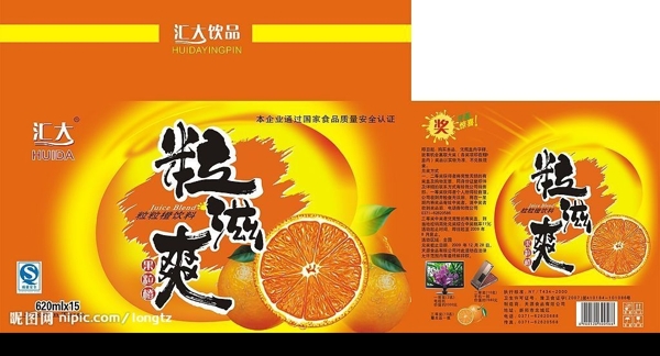 粒粒爽橙汁饮料箱图片