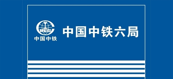 蓝底中国中铁logo