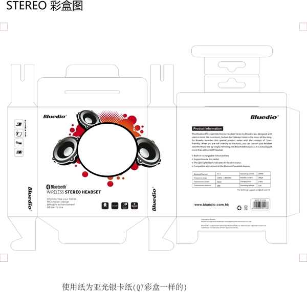 蓝牙包装设计图片模板下载