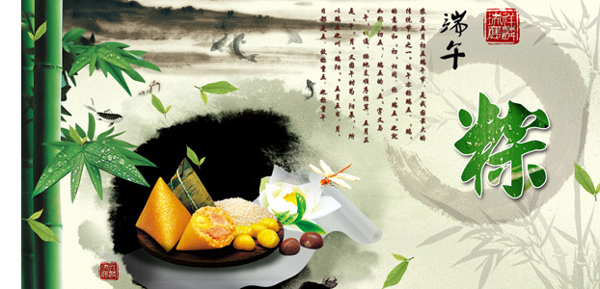 中国风端午节粽子广告设计PSD