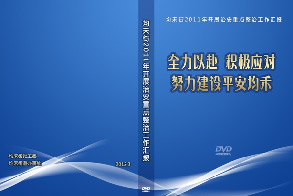 dvd包装设计图片