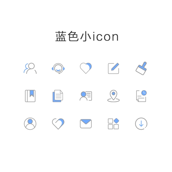 蓝色icon