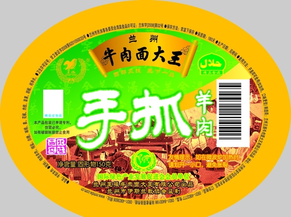 食品标签图片