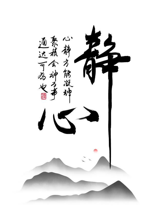 新中式中国风书法装饰画