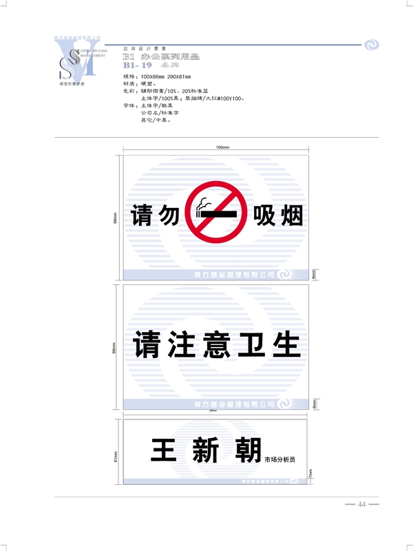 南方开元基金VI矢量CDR文件VI设计VI宝典