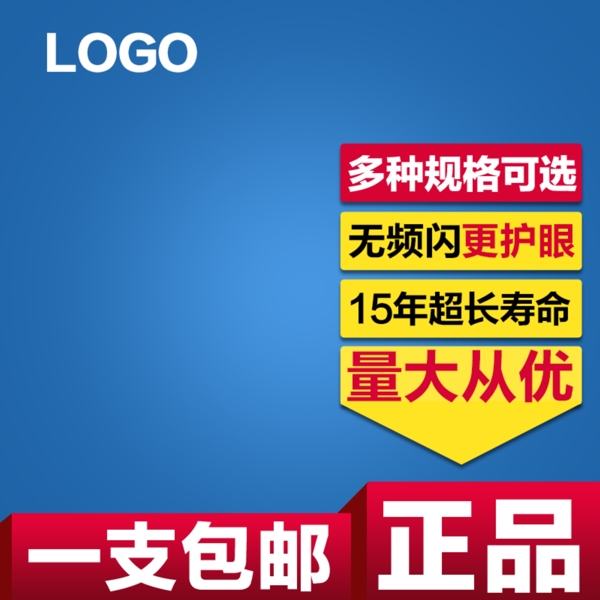 电器家电热水器空调主图直通车PSD模板