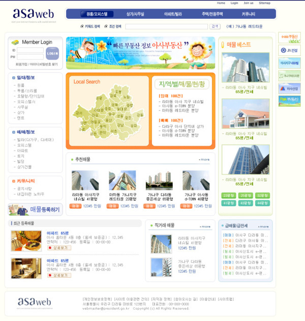 韩国现代房地产公司网站网页模板