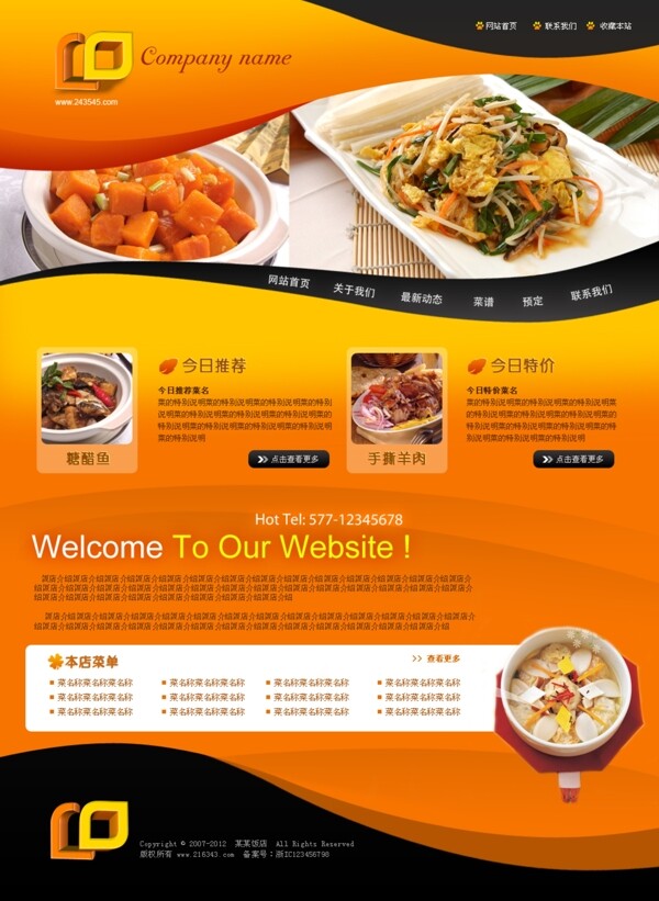 饭店网页模板餐厅网页模板网页模板图片