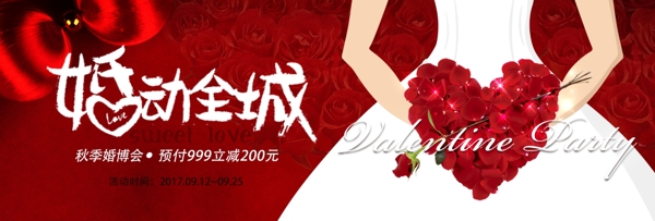 婚博会玫瑰浪漫海报背景