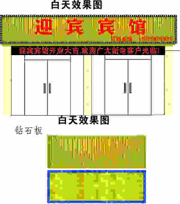 钻石板招牌效果图