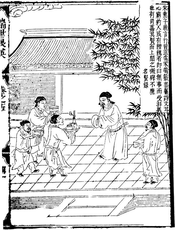 瑞世良英木刻版画中国传统文化83