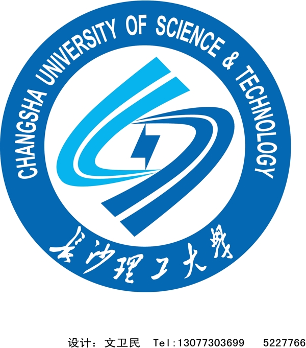 长沙理工大学标志