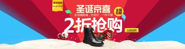 淘宝天猫京东圣诞海报图片