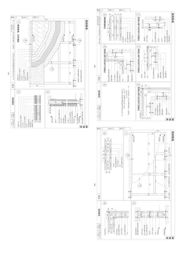 钢骨架干挂石材各种详图大样图