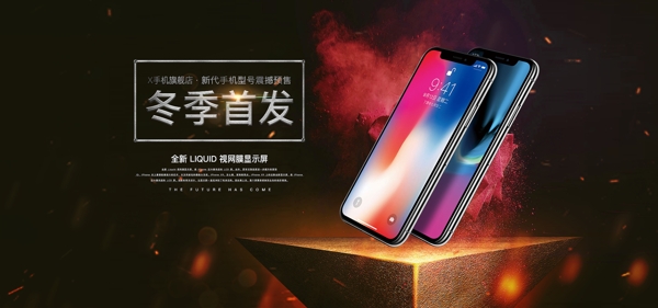 手机数码电商海报banner