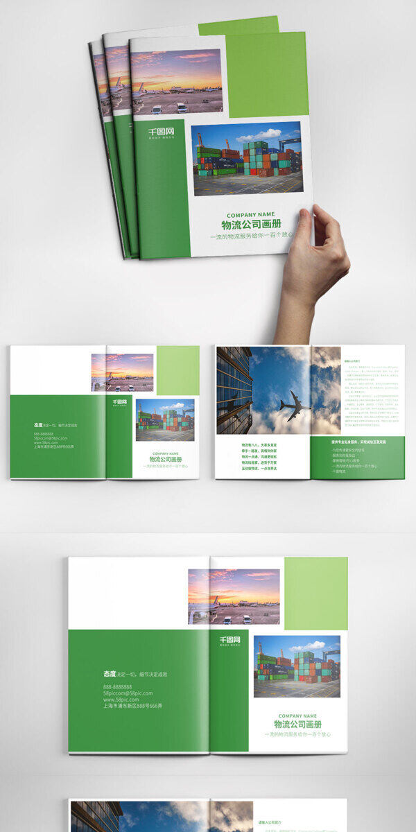 大气绿色物流公司画册设计PSD模板