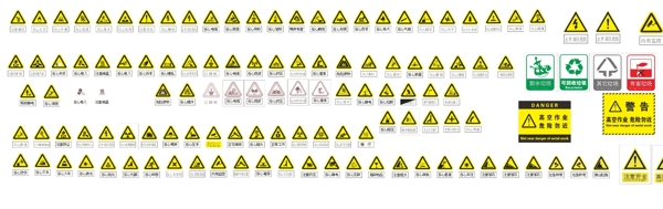 黄色警示牌垃圾分类