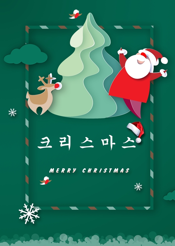 2018年简单的圣诞节绿色海报