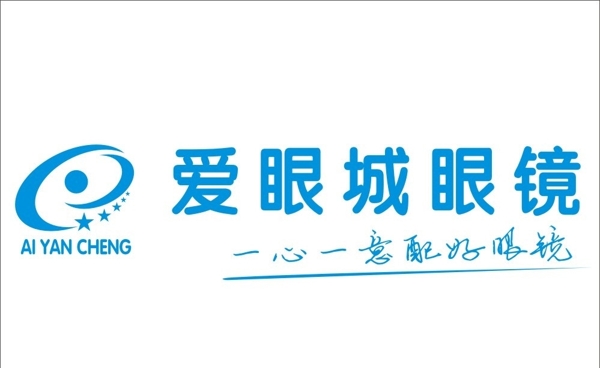 爱眼城眼镜LOGO图片