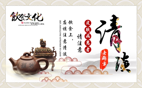 饮食文化banner