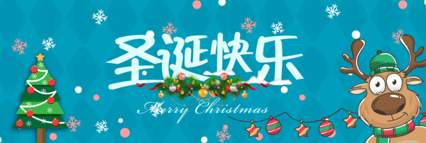 蓝色清新卡通梦幻圣诞快乐banner