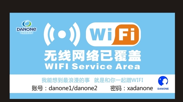 wifi标签